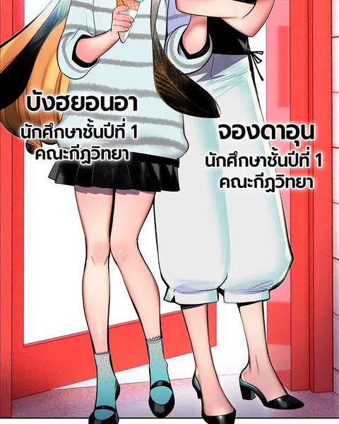 Jungle Juice ตอนที่ 29 หน้า 118