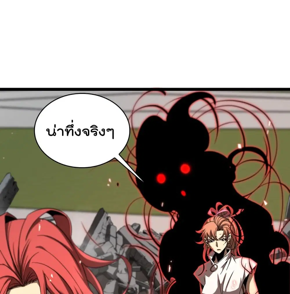 World’s Apocalypse Online ตอนที่ 44 หน้า 22