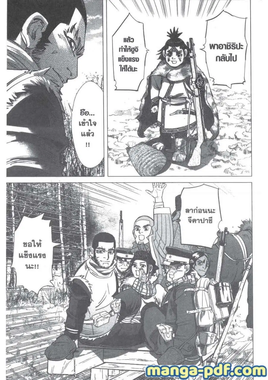 Golden Kamuy ตอนที่ 209 หน้า 17