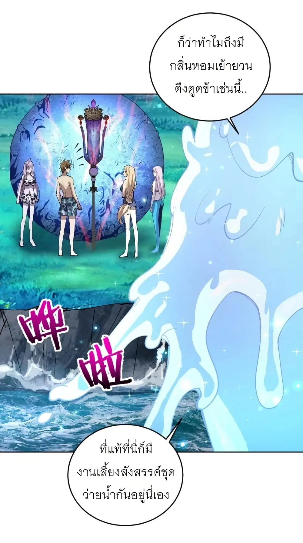 King Star Emperor ตอนที่ 210 หน้า 28
