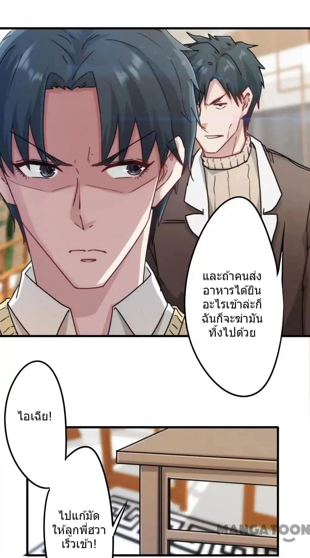 Strongest Worker ตอนที่ 135 หน้า 11