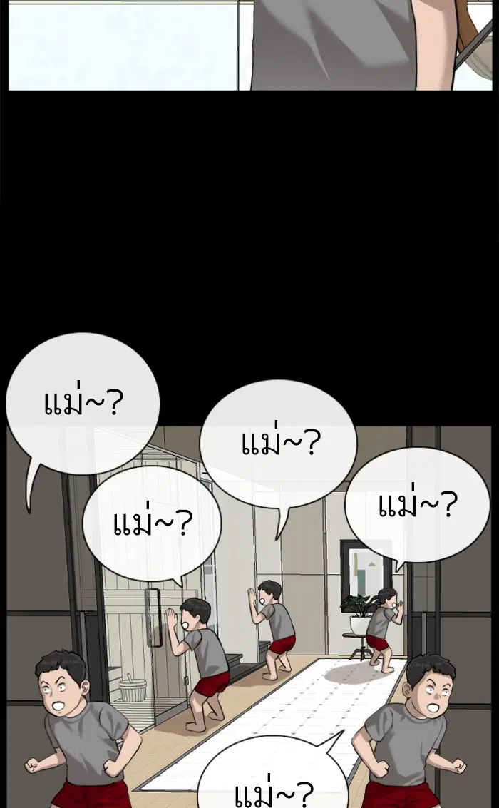Bad Guy ตอนที่ 85 หน้า 27