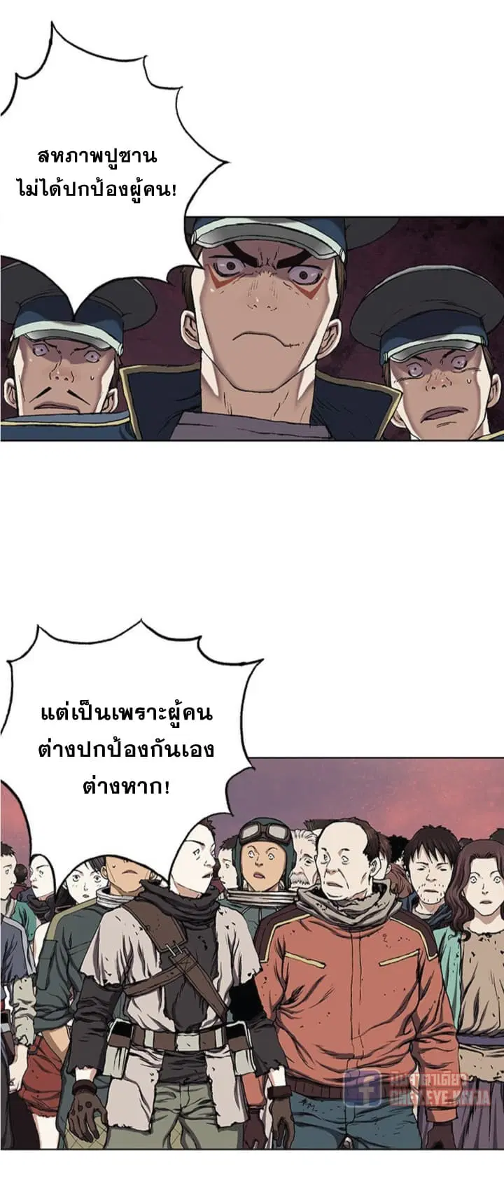 Leviathan ตอนที่ 36 หน้า 14