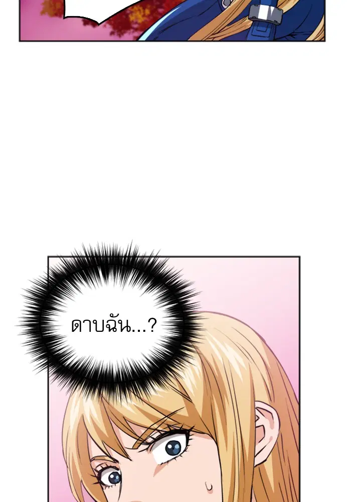 Seoul Station Druid ตอนที่ 25 หน้า 119