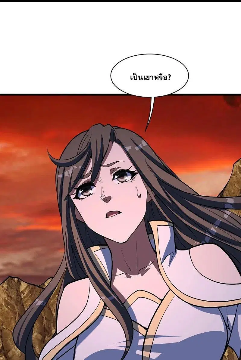 Matchless Emperor ตอนที่ 307 หน้า 13