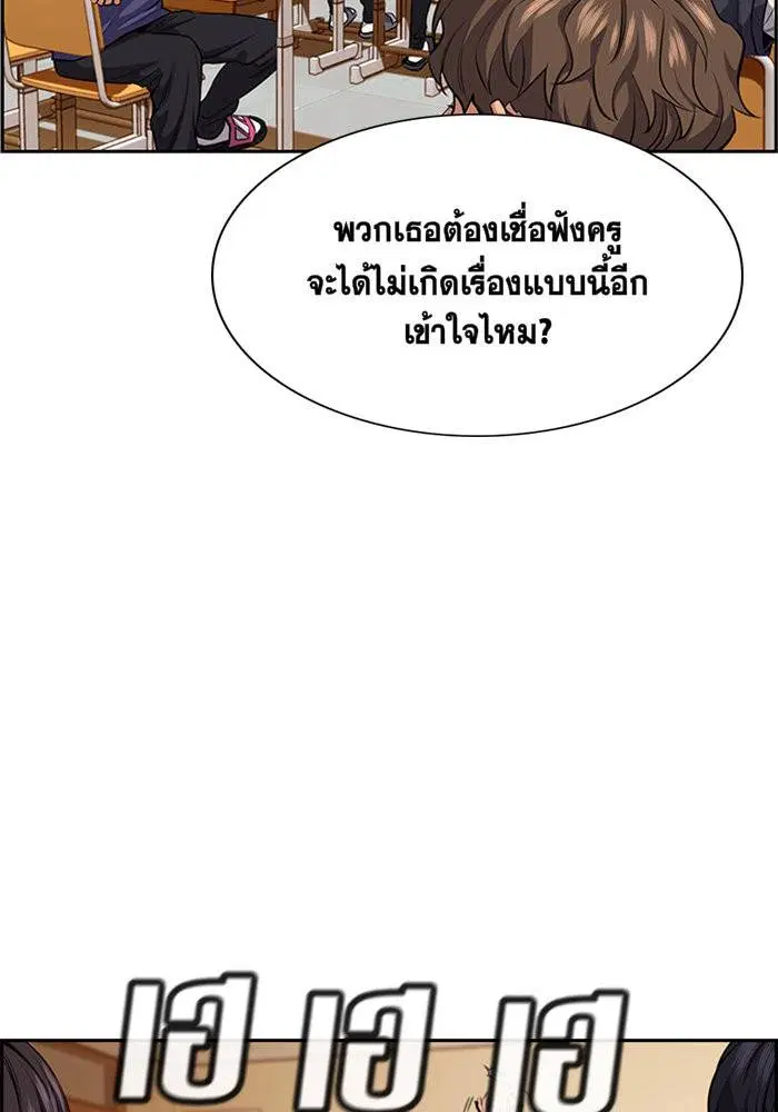True Education ตอนที่ 5 หน้า 78