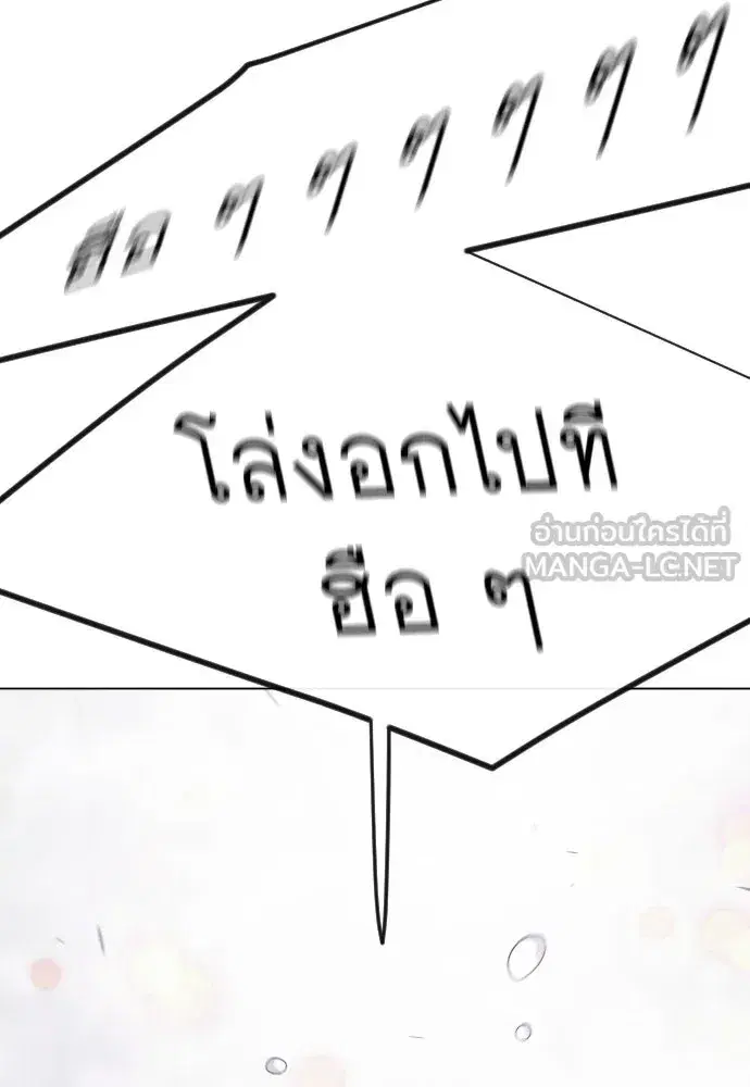 Superhuman Era ตอนที่ 240 หน้า 36