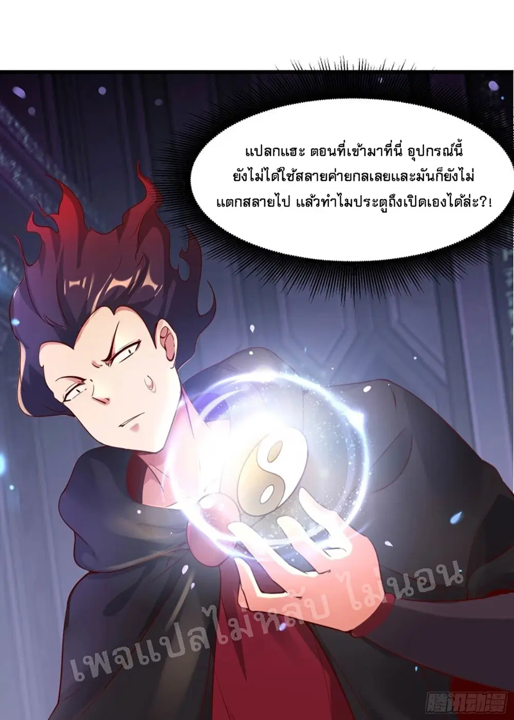 My Harem is All Female Students ตอนที่ 6 หน้า 28