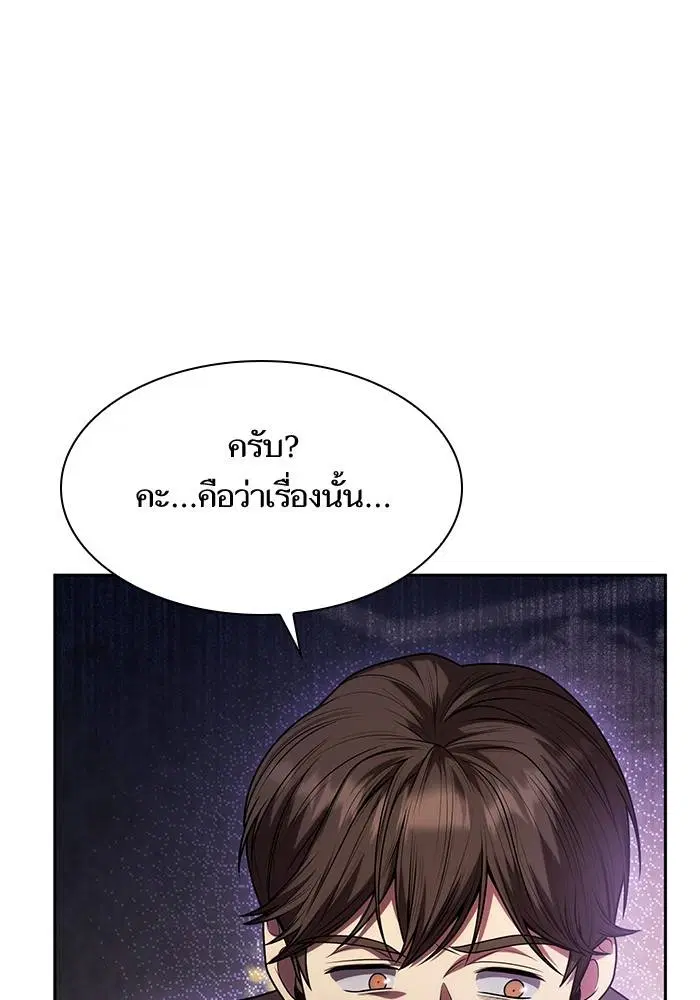 Sister I Am the Queen in This Life ตอนที่ 31 หน้า 10