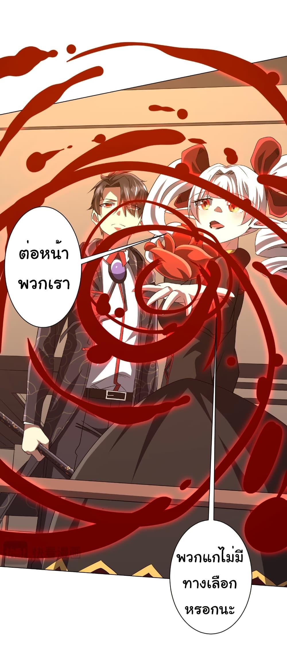 Start with Trillions of Coins ตอนที่ 190 หน้า 14