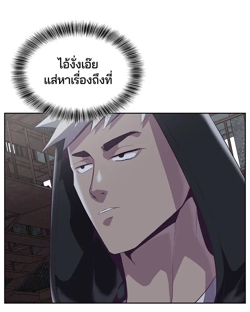 The Boy of Death ตอนที่ 100 หน้า 8