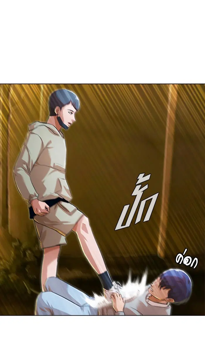 Random Chat ตอนที่ 135 หน้า 25