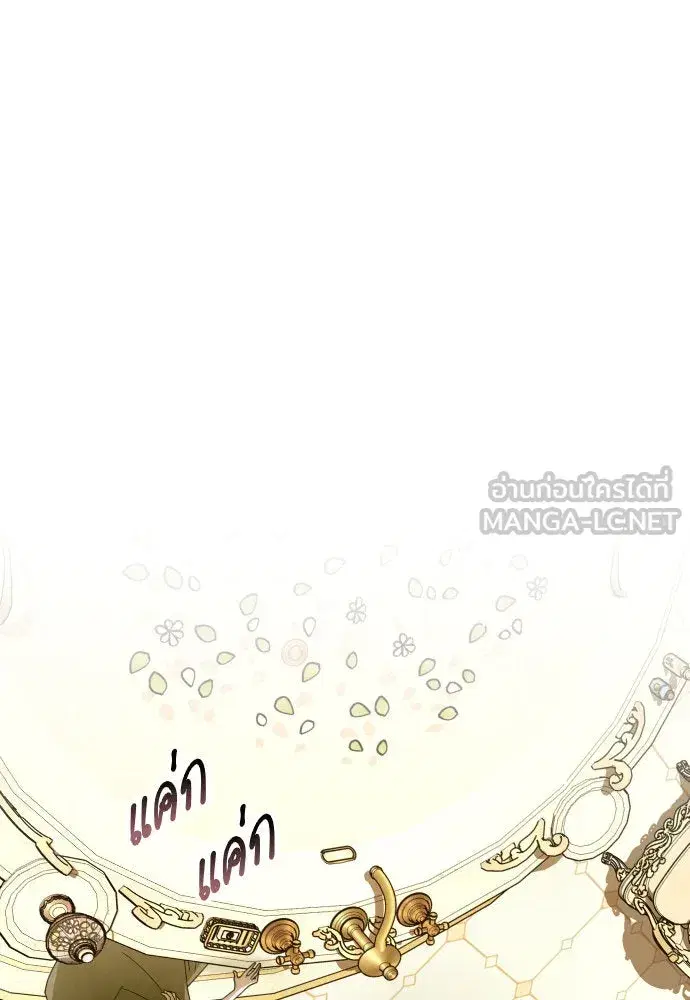 Your Throne ตอนที่ 189 หน้า 84