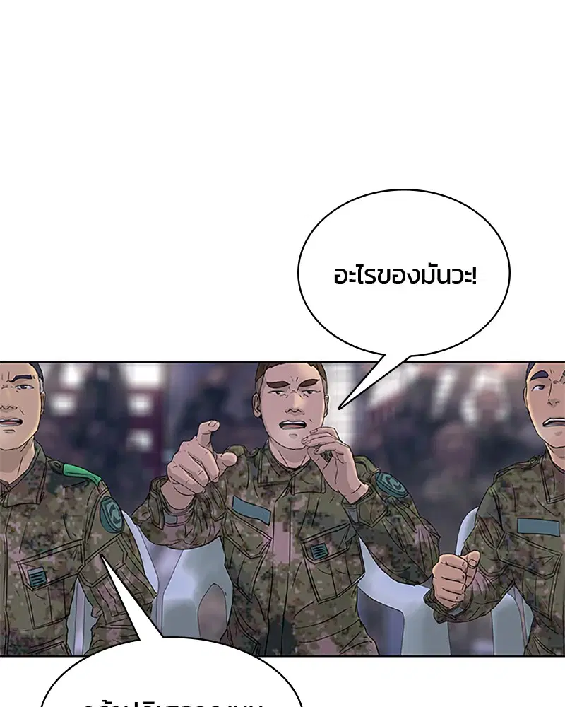 Kitchen Soldier ตอนที่ 63 หน้า 95