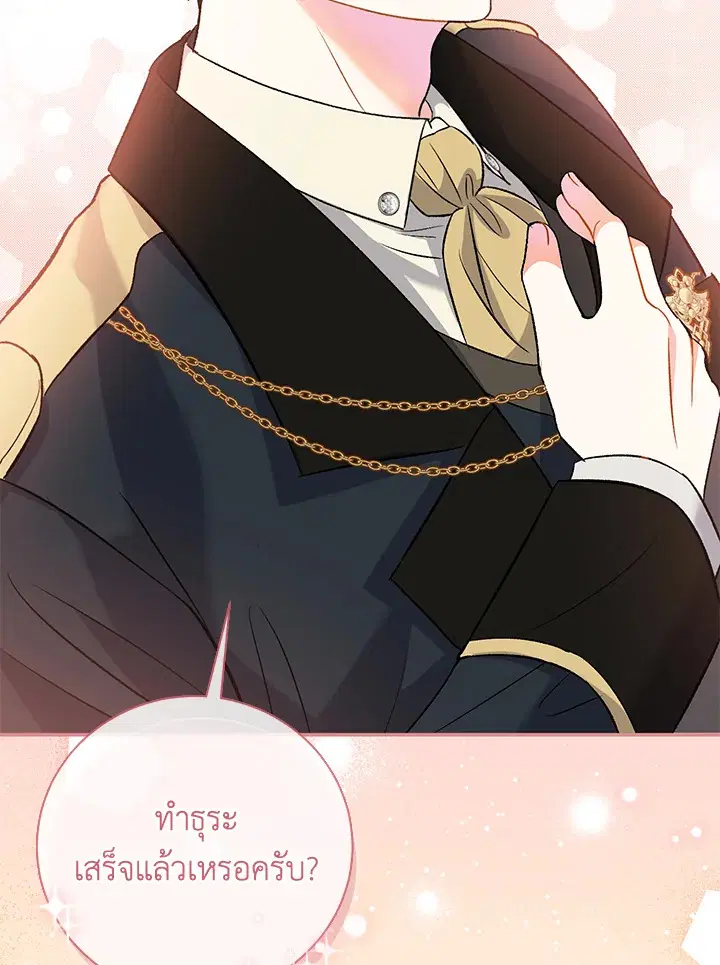 The Villain’s Match Is Too Perfect – คู่ดูตัวของนางร้ายเพอร์เฟกต์เกินไป ตอนที่ 9 หน้า 18
