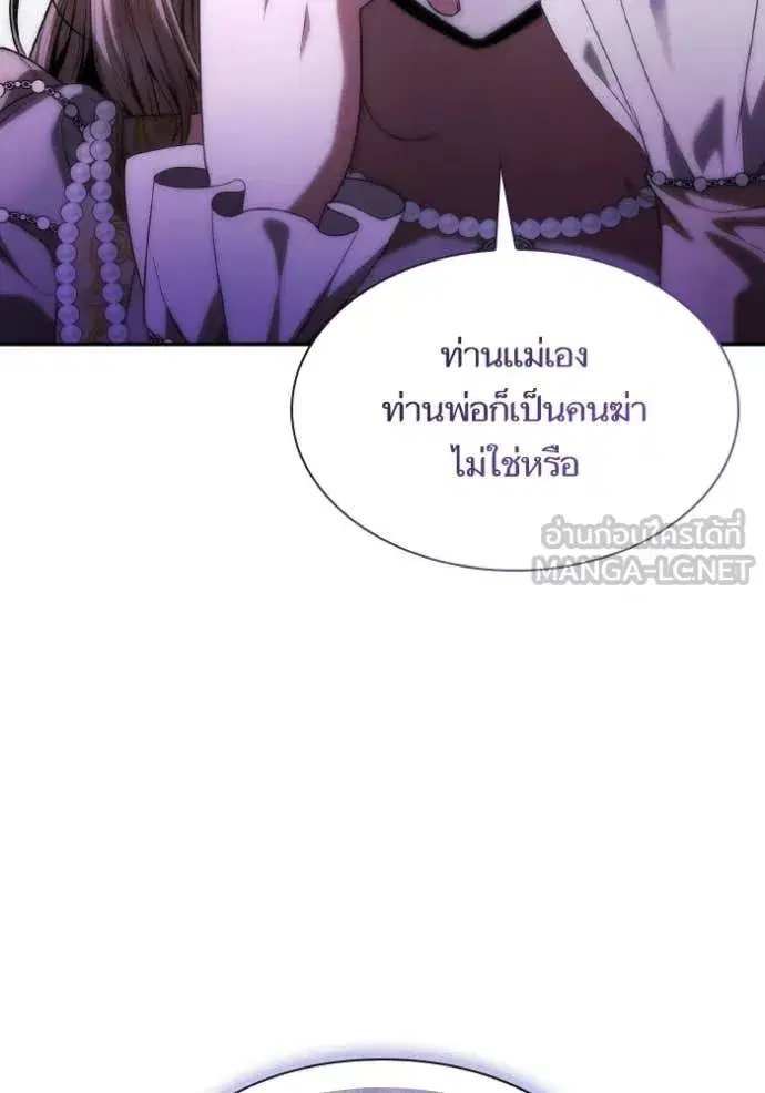 I Am the Queen in This Life ตอนที่ 181 หน้า 110