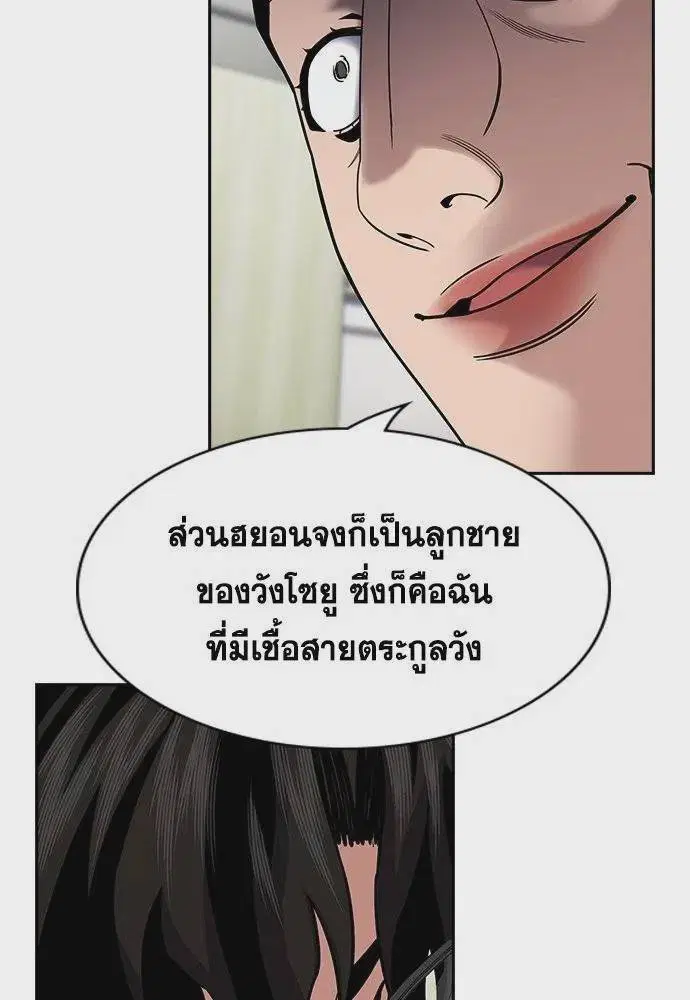 True Education ตอนที่ 172 หน้า 41