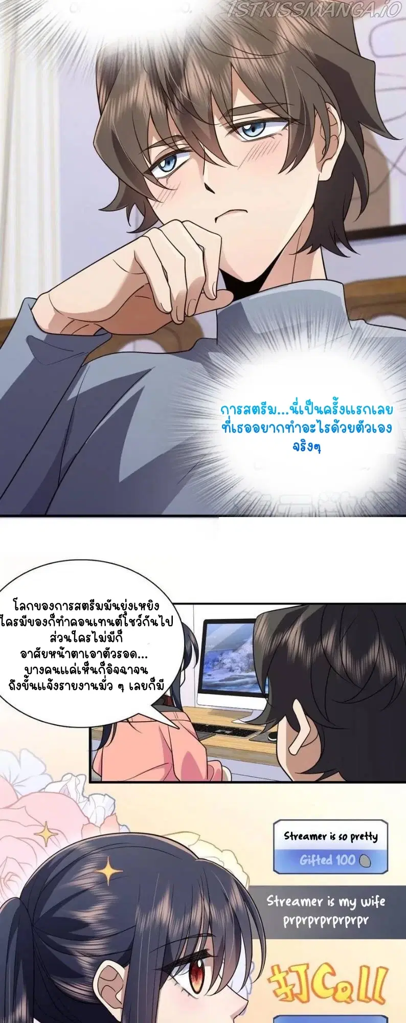 My Wife Is From a Thousand Years Ago ตอนที่ 90 หน้า 6