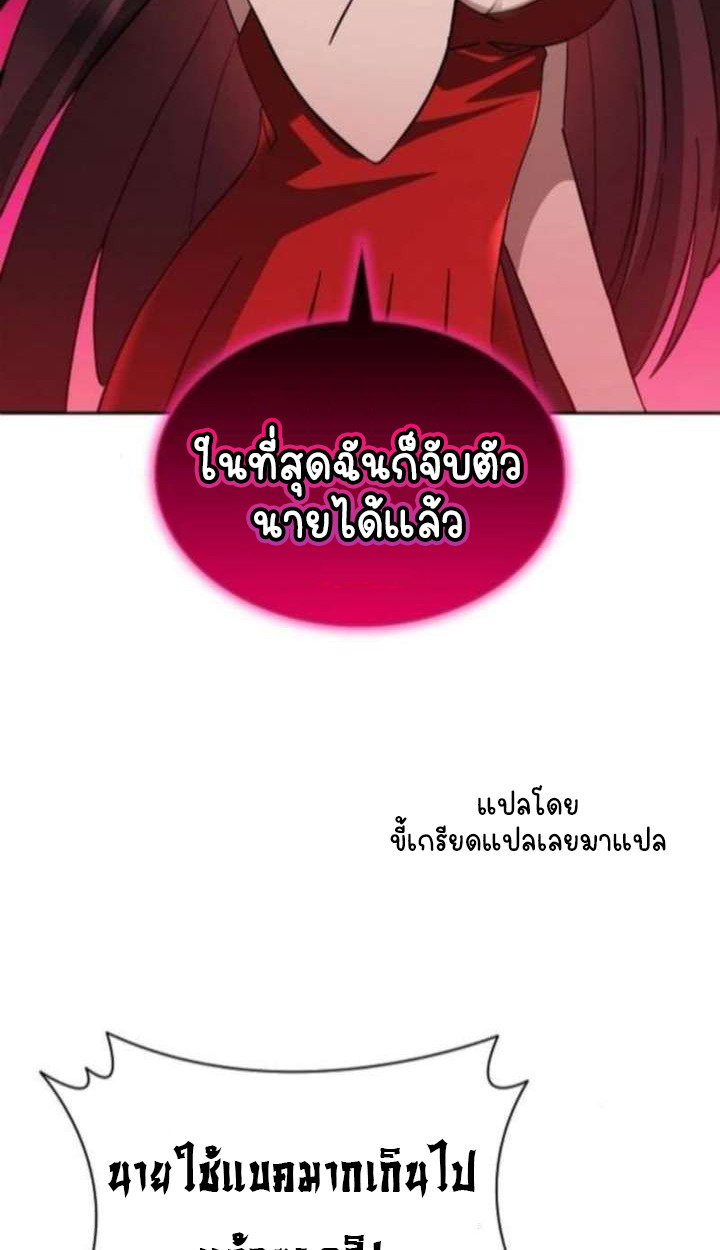 Part-Time Grim Reaper ตอนที่ 35 หน้า 111