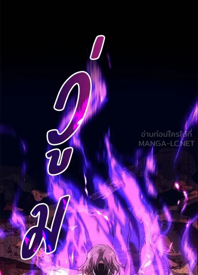 Night of the Ogre ตอนที่ 112 หน้า 168