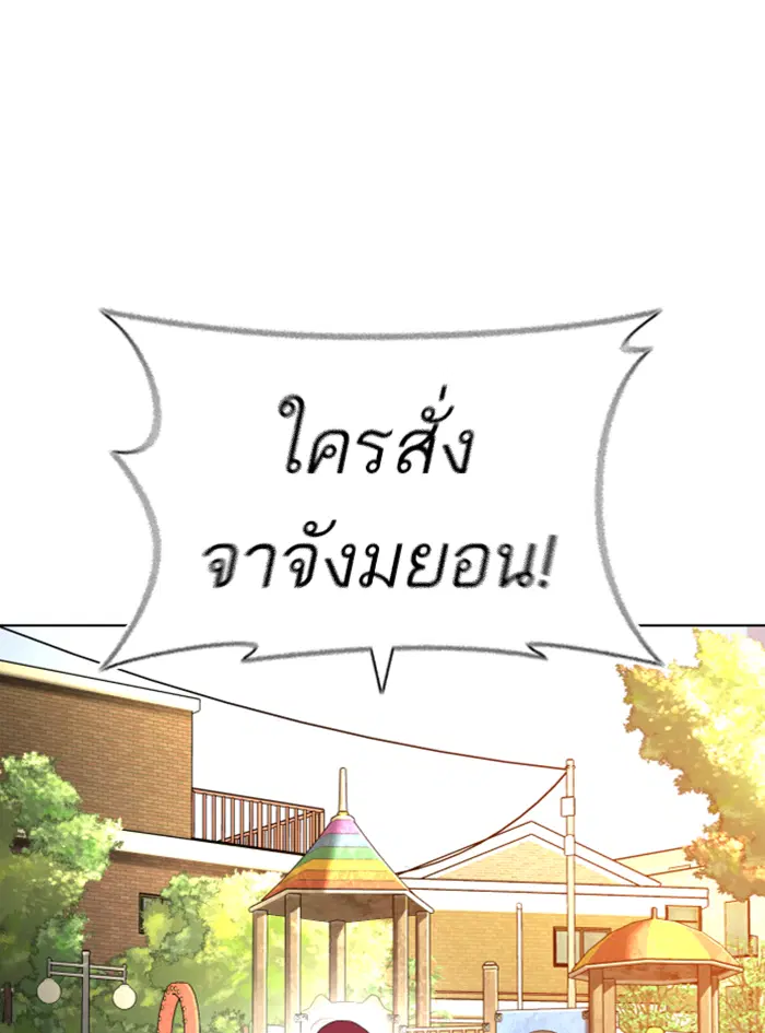 How to Fight ตอนที่ 142 หน้า 27