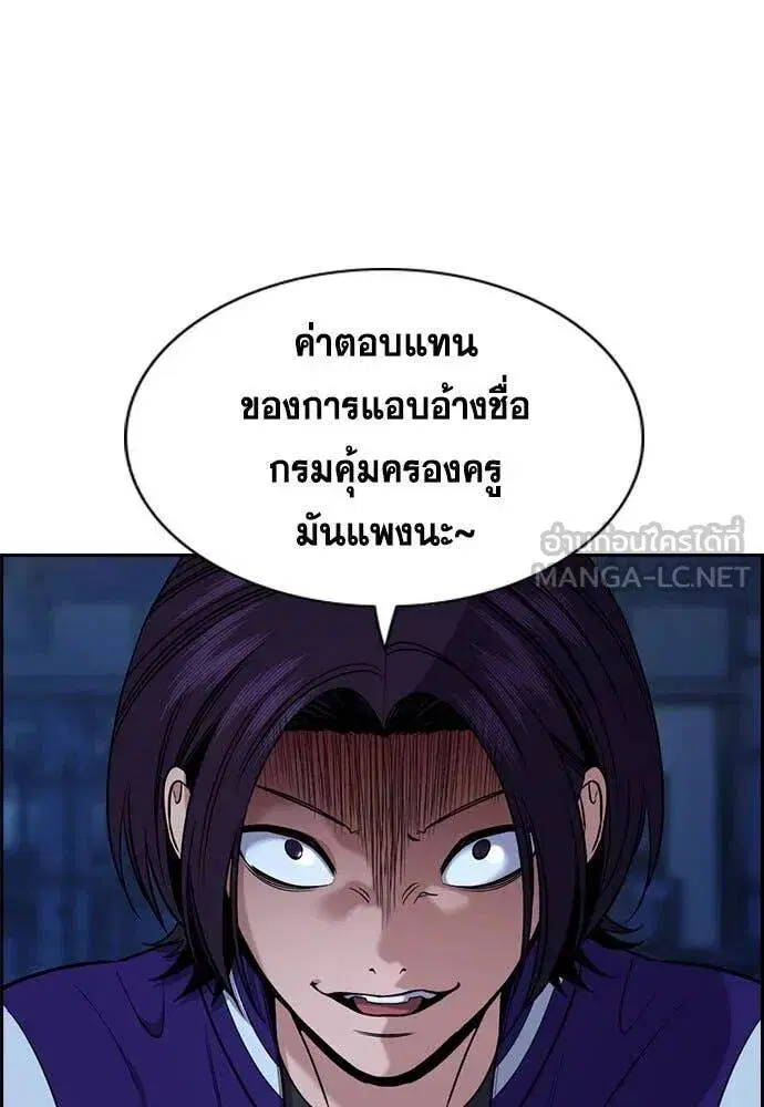 True Education ตอนที่ 207 หน้า 21