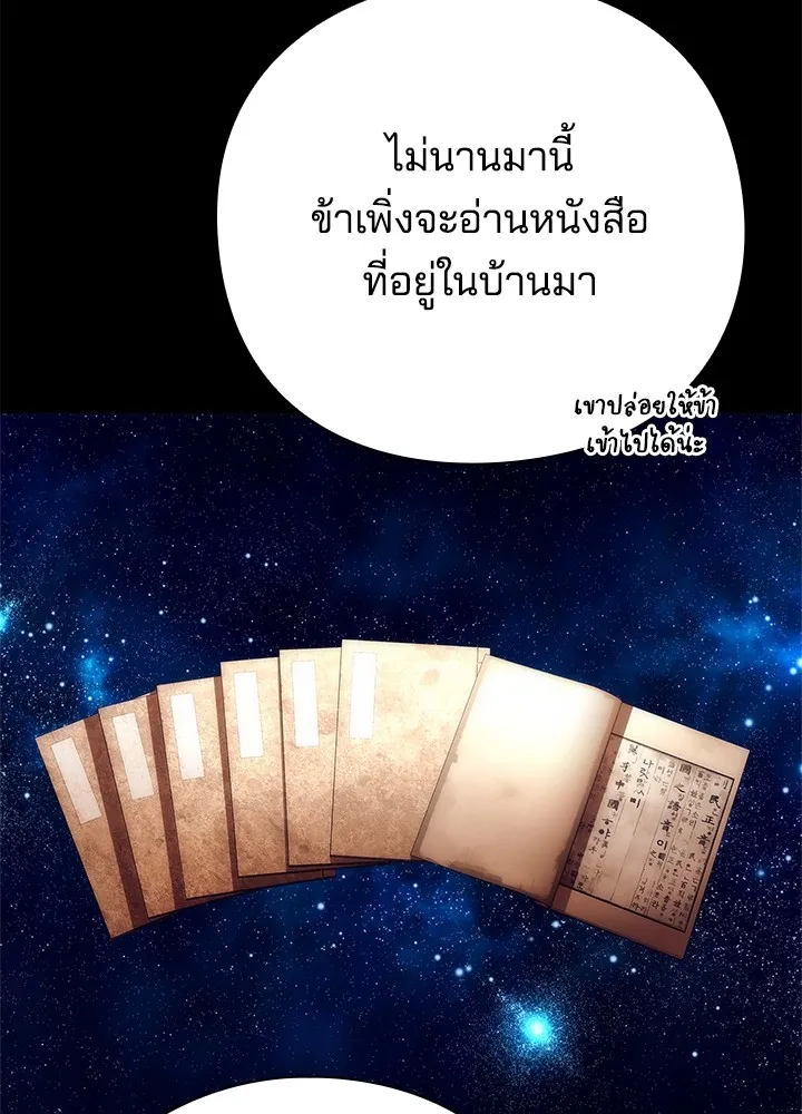 Night of the Ogre ตอนที่ 50 หน้า 143