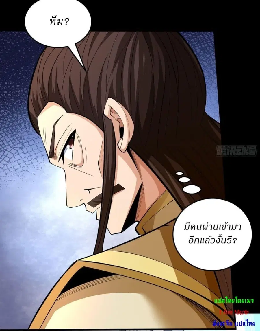 God of Martial Arts ตอนที่ 767 หน้า 22