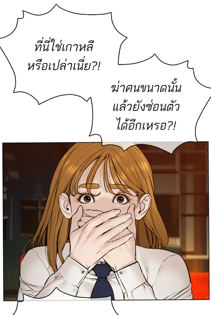 How to Fight ตอนที่ 103 หน้า 15