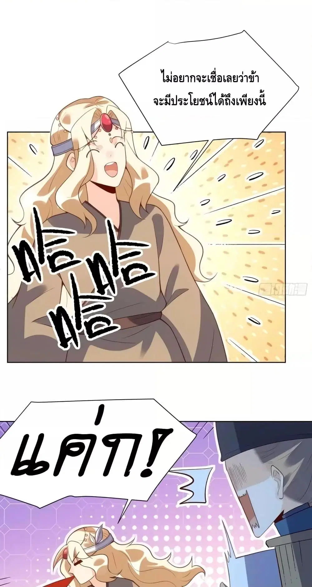 It Turns Out That I Am A Big Cultivator ตอนที่ 139 หน้า 19