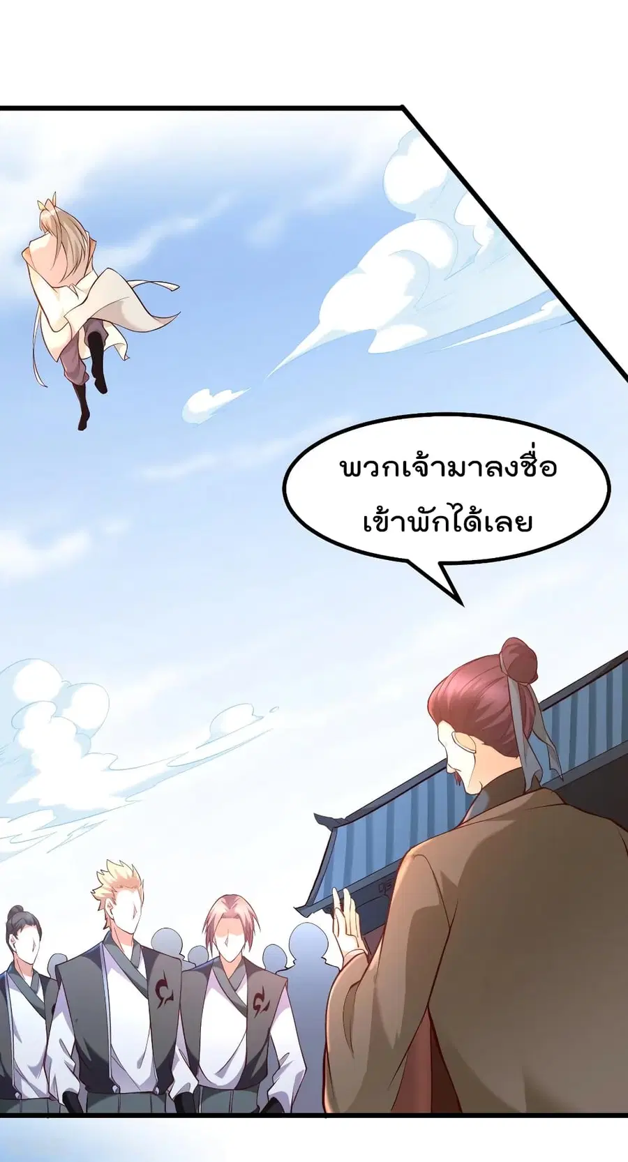 Immortal King of City ตอนที่ 165 หน้า 9