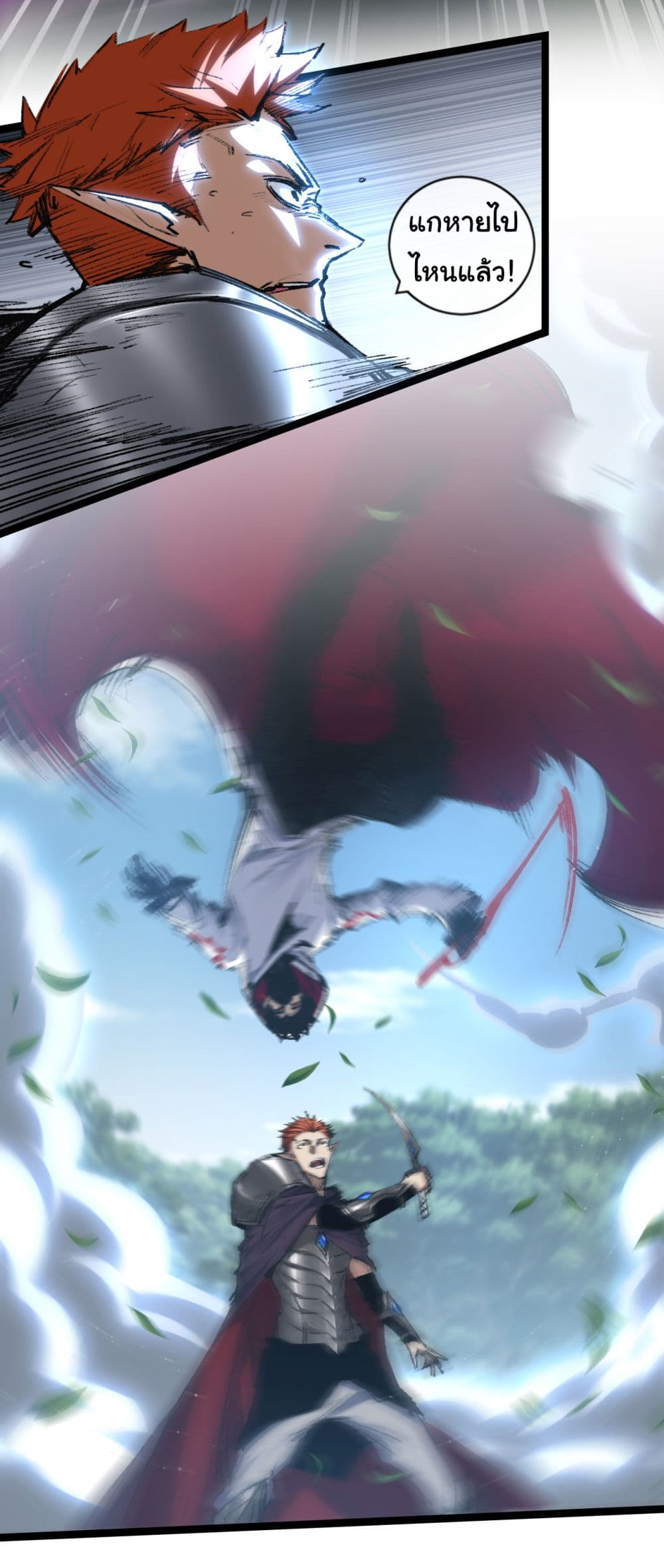 Moon Slayer (I’m The Boss in Magic Moon) ตอนที่ 29 หน้า 18