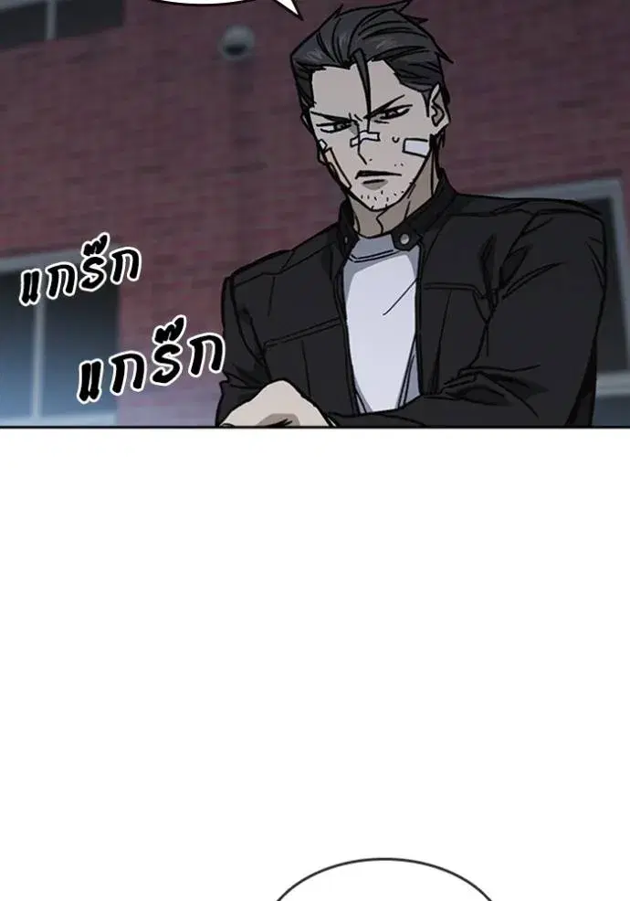 Study Group ตอนที่ 248 หน้า 34