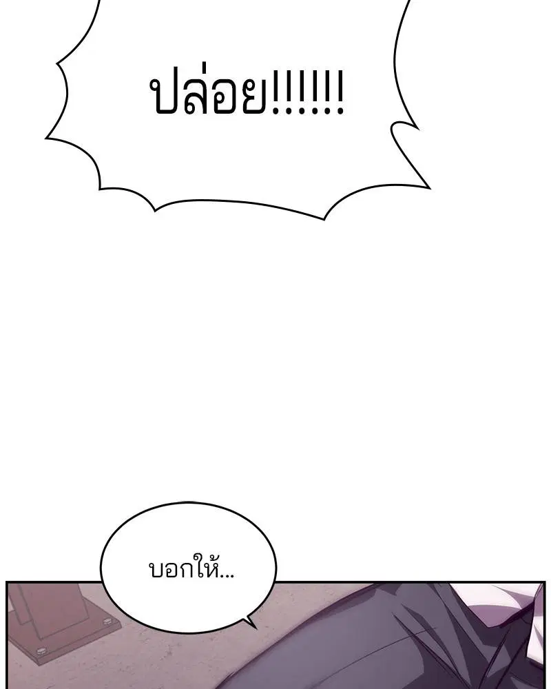 The Boy of Death ตอนที่ 43 หน้า 58