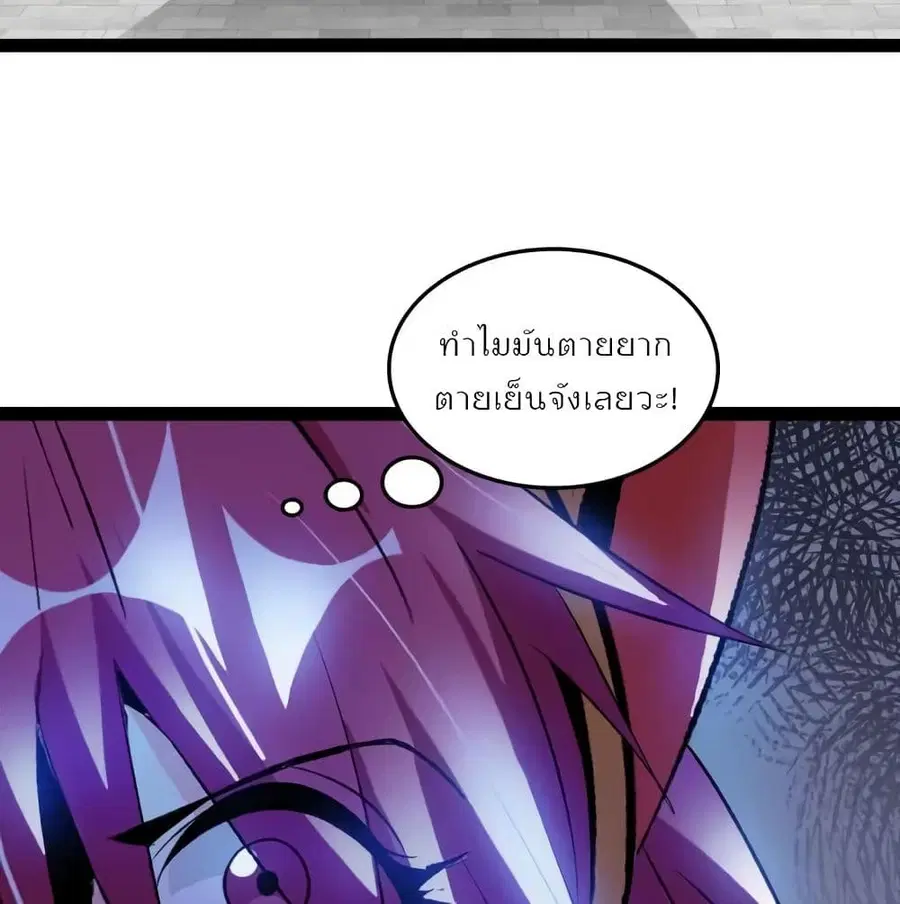 I Am An Invincible Genius ตอนที่ 107 หน้า 7