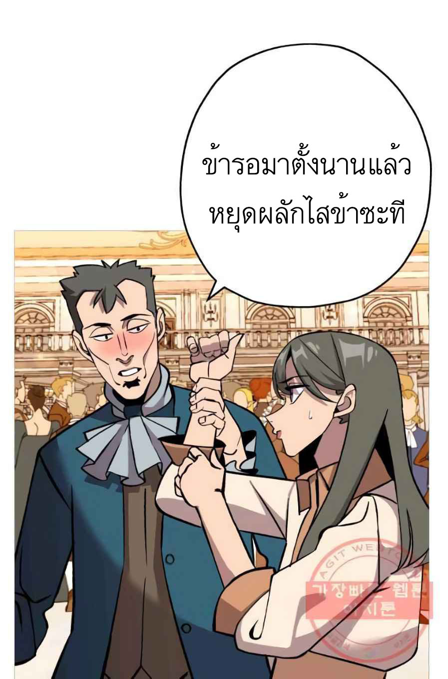 The Story of a Low-Rank จากเบี้ยสู่ราชัน ตอนที่ 56 หน้า 54