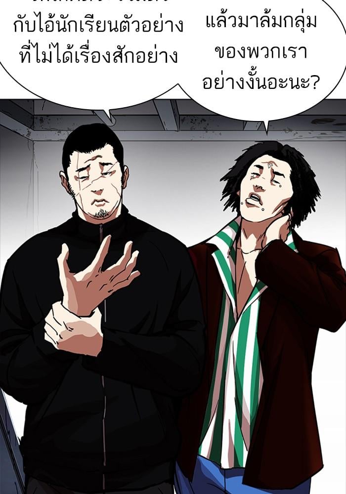 Lookism ตอนที่ 226 หน้า 148