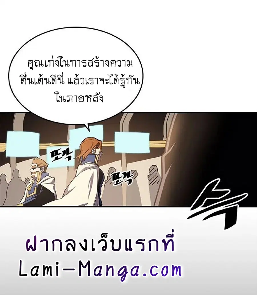 A Returner’s Magic Should Be Special ตอนที่ 107 หน้า 51