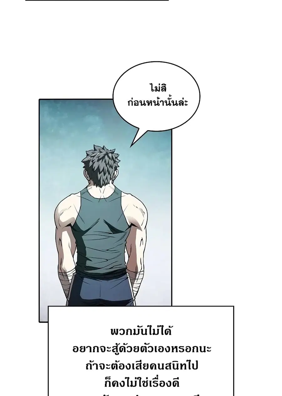 The Constellation That Returned From Hell ตอนที่ 34 หน้า 31