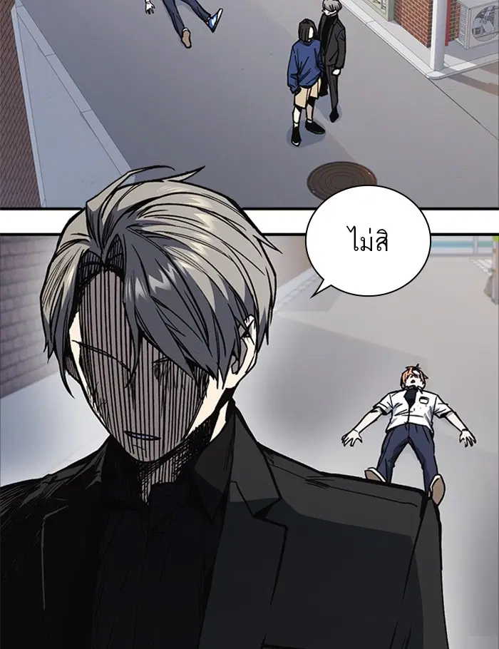 Study Group ตอนที่ 127 หน้า 98