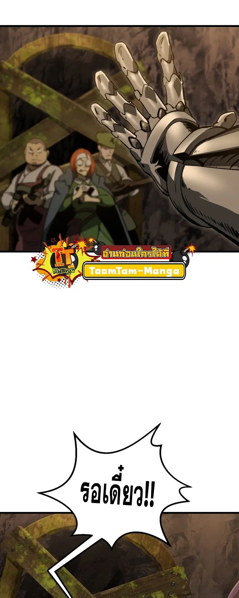 Survival Of Blade King ตอนที่ 191 หน้า 4
