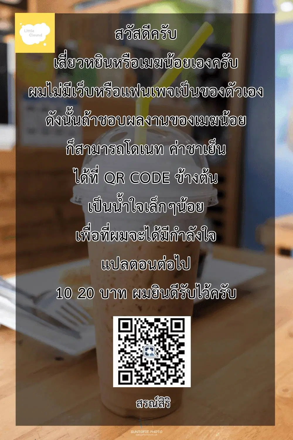 The Last Human ตอนที่ 2 หน้า 14