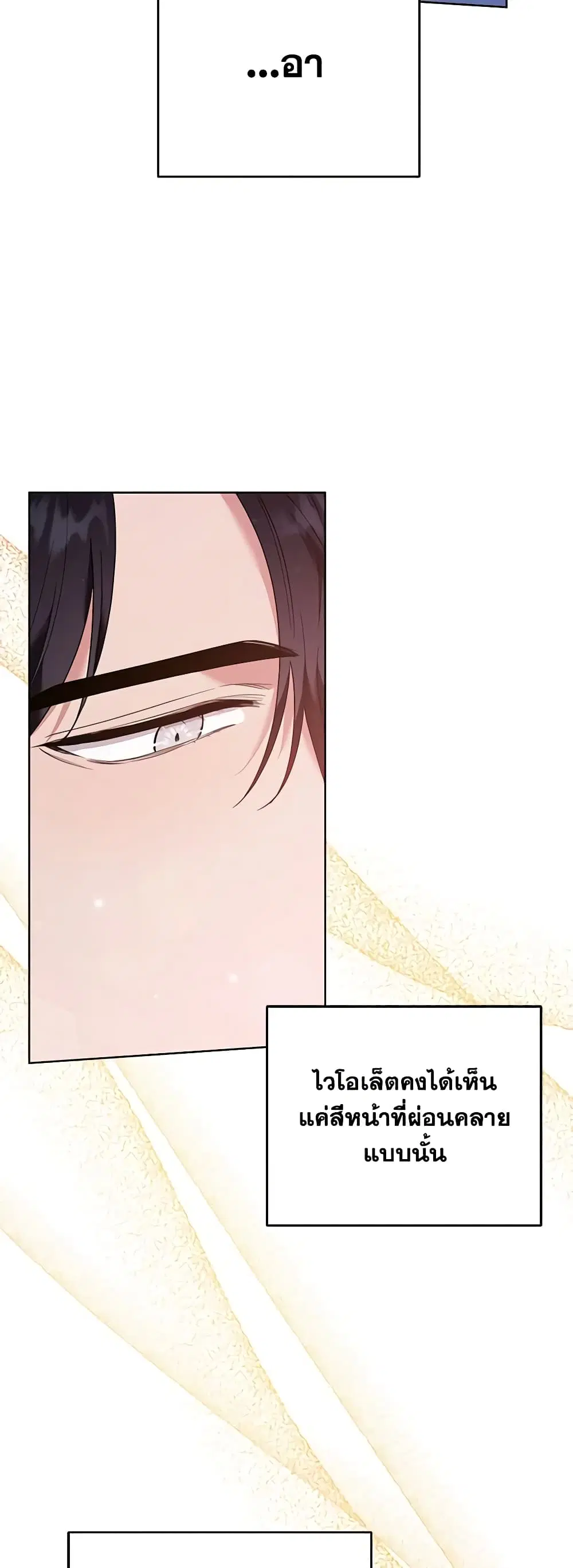 What It Means to Be You ตอนที่ 55 หน้า 31