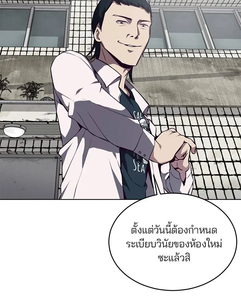 The Boy of Death ตอนที่ 35 หน้า 137