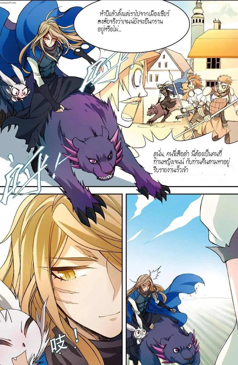 Panlong ตอนที่ 133 หน้า 4