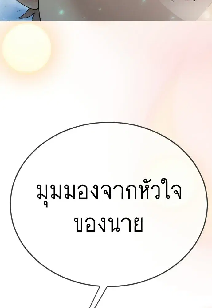 Superhuman Era ตอนที่ 219 หน้า 130