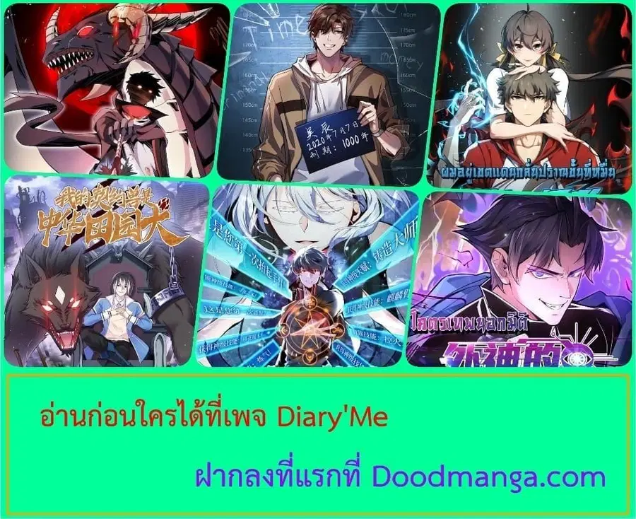 i’m stuck on the same day for a thousand years ตอนที่ 14 หน้า 32