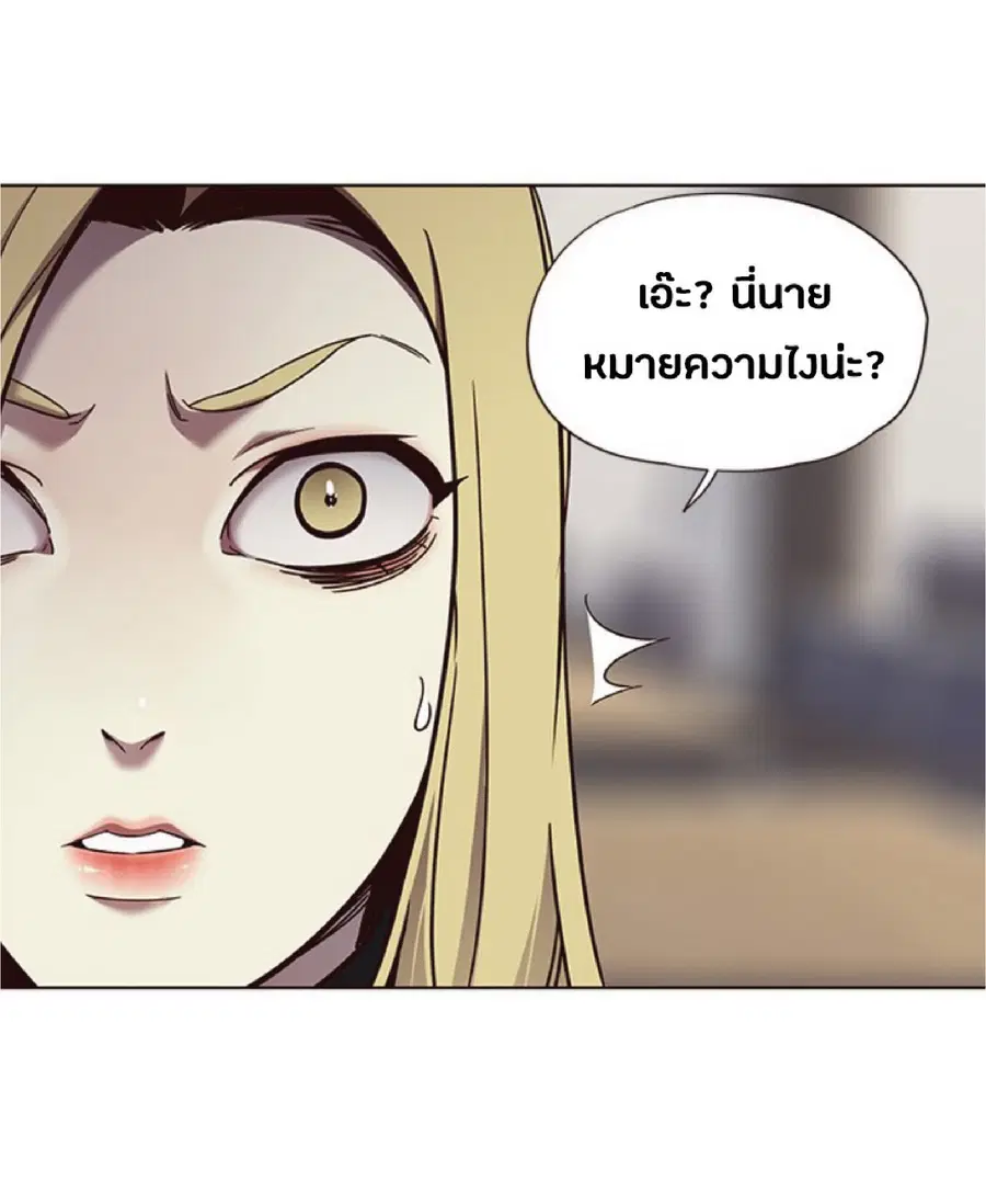 Eleceed ตอนที่ 74 หน้า 39