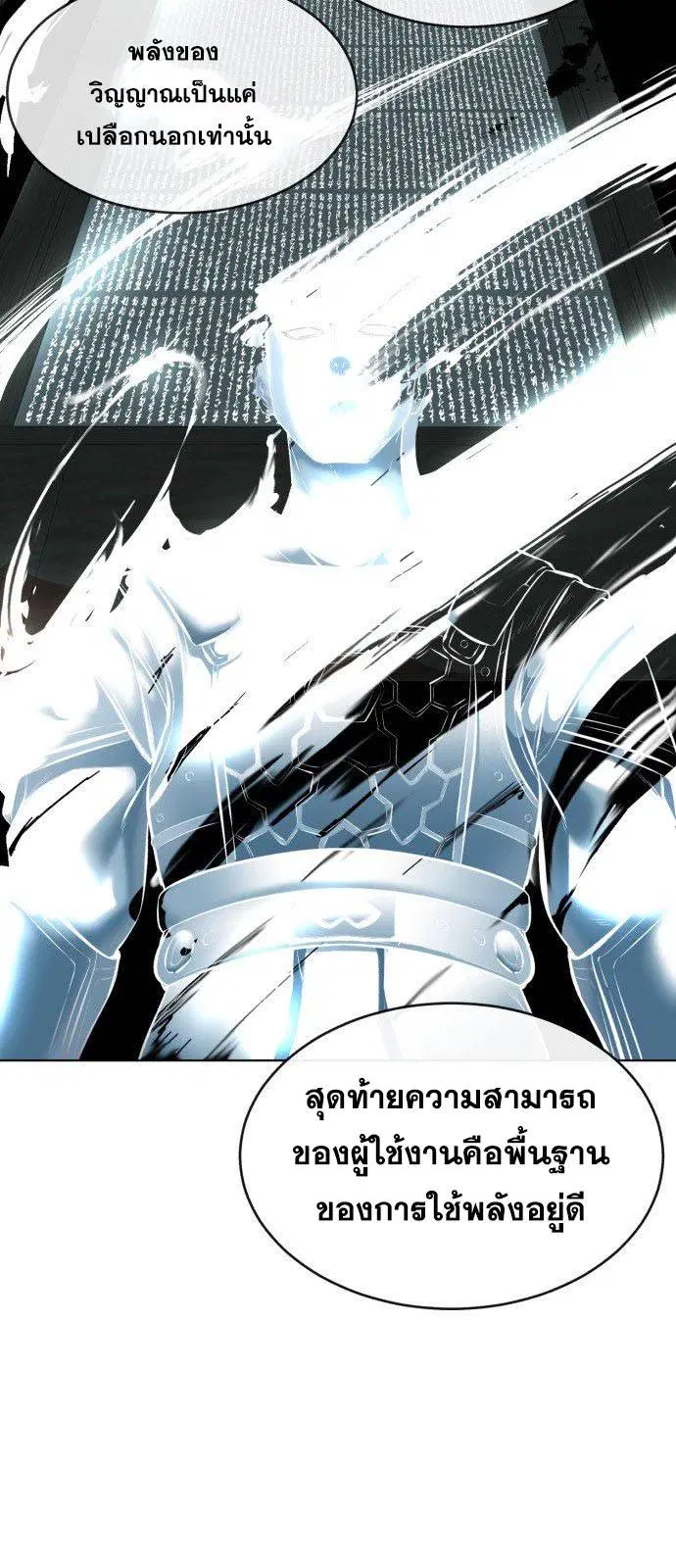 The Boy of Death ตอนที่ 126 หน้า 88