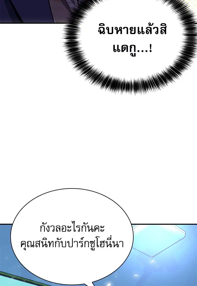 The Druid of Seoul Station ตอนที่ 150 หน้า 150